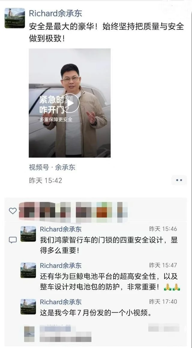 緊急時刻咋開門?華為始終堅持把質量與安全做到極致,余承東介紹鴻蒙智行車鎖四重安全設計 緊急時刻咋開門?華為余承東介紹鴻蒙智行車鎖四重安全設計