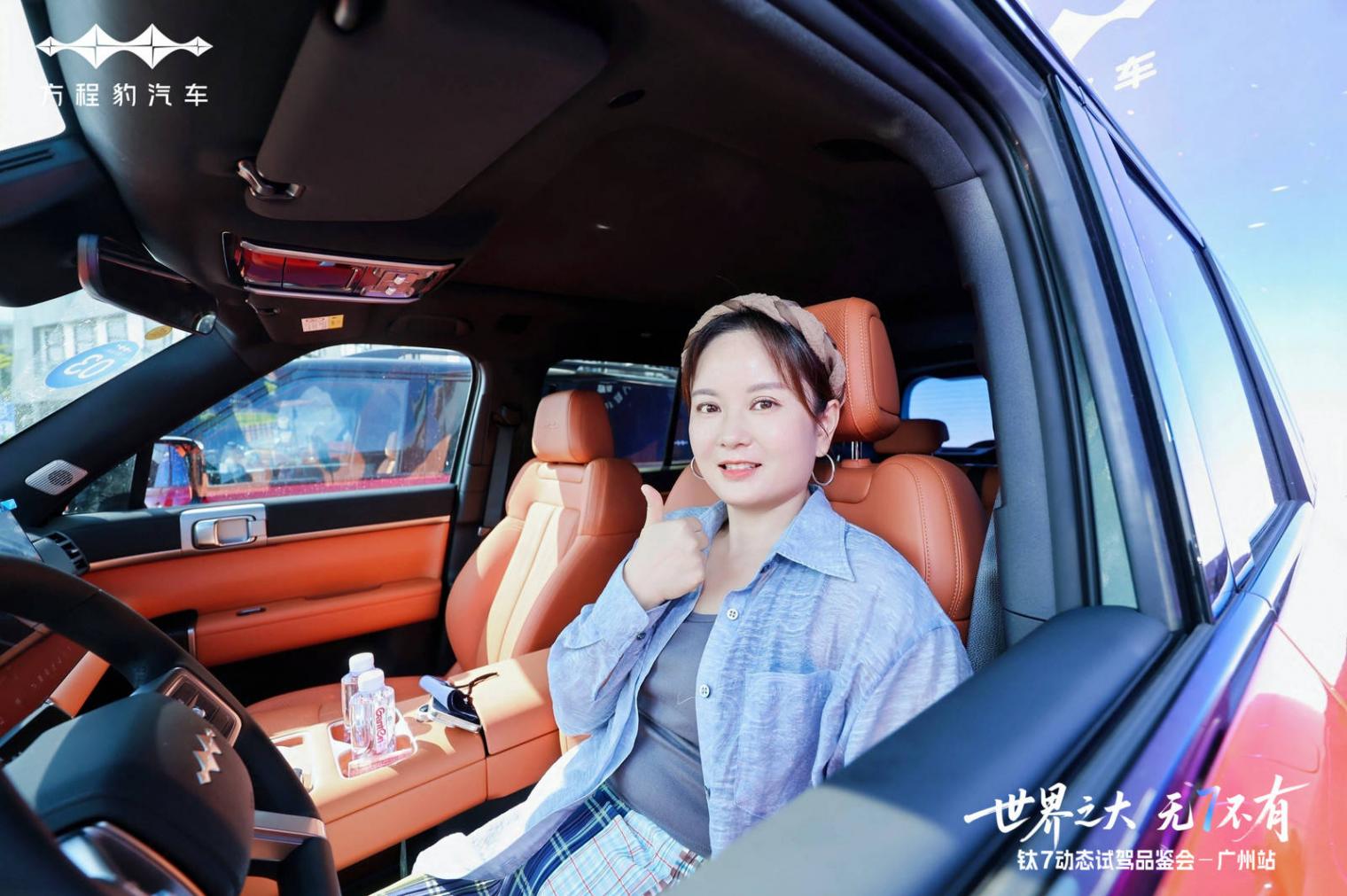 20萬級家用新標桿?方程豹鈦7 190KM四驅Ultra版深度試駕