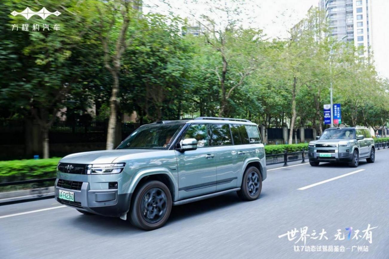 20萬級家用新標桿?方程豹鈦7 190KM四驅Ultra版深度試駕
