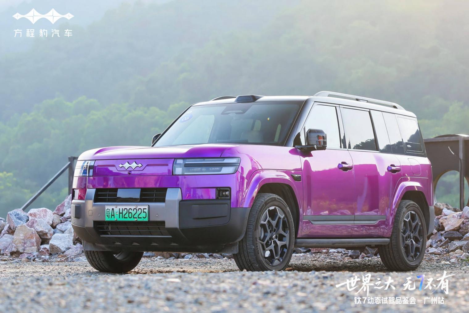 20萬級家用新標桿?方程豹鈦7 190KM四驅Ultra版深度試駕