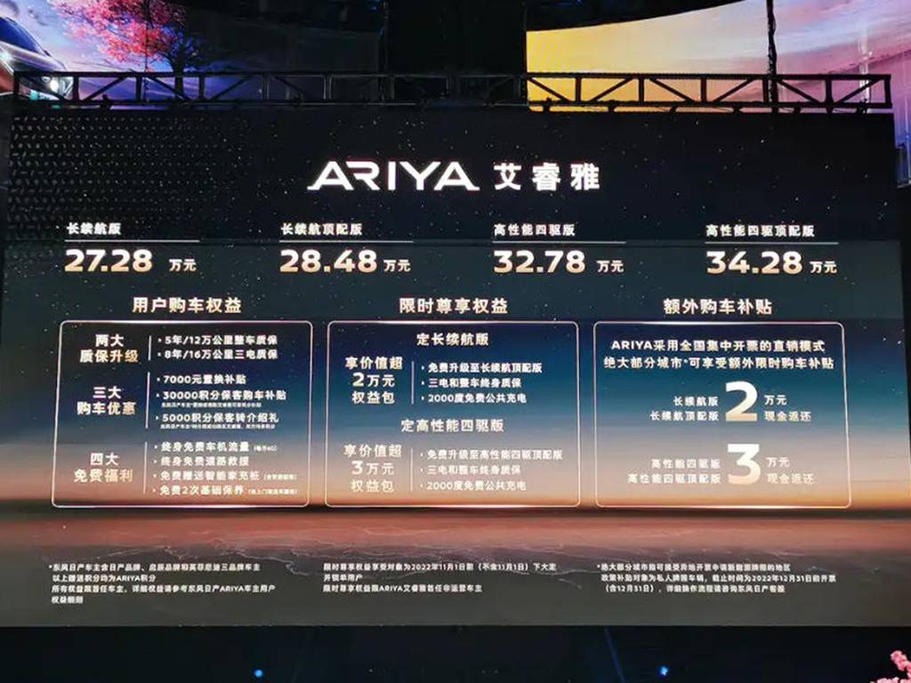 16萬多就配90度大電池!日產(chǎn)艾睿雅為啥9月銷量僅1臺(tái)?