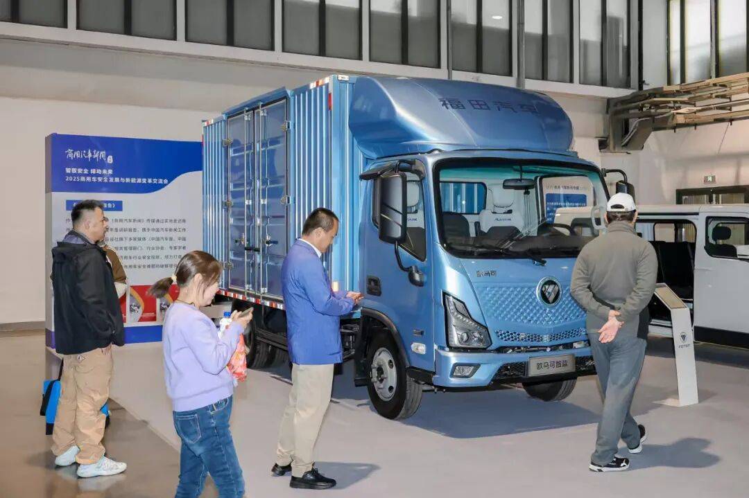 智馭安全、綠動未來!2025《商用車安全報告》正式發布