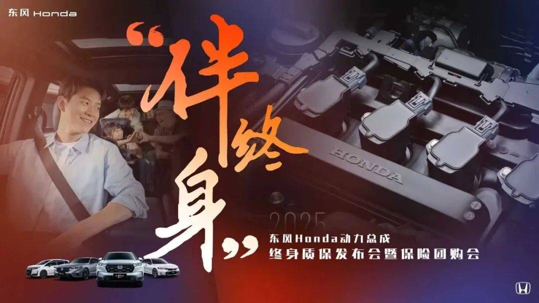 不怕開壞了,又一合資品牌推動力總成終身質保