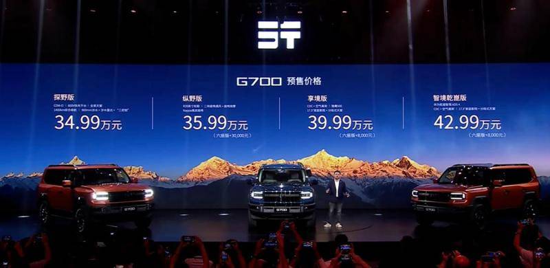 捷途縱橫G700上市 豪華越野迎來新選擇