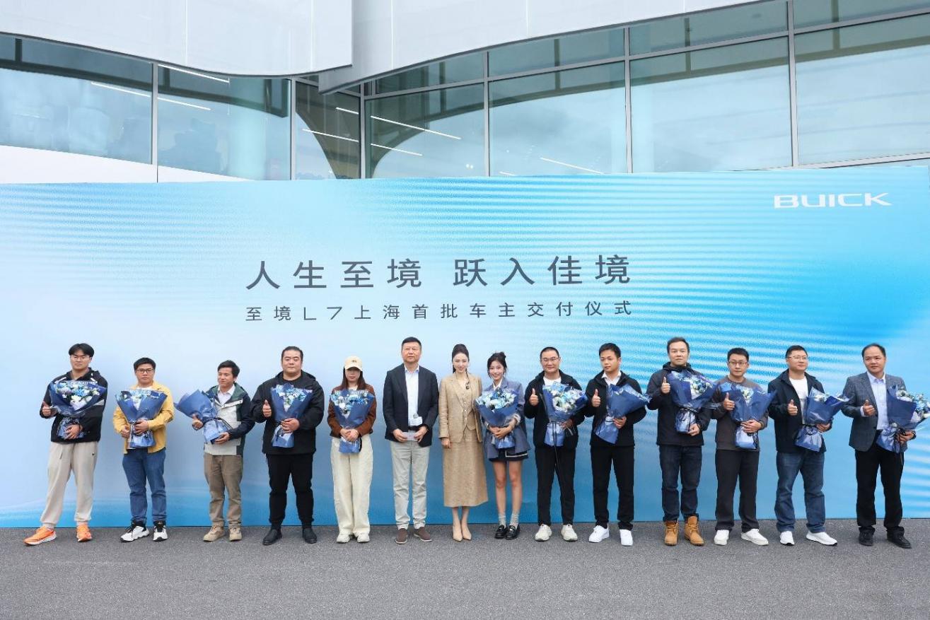 別克至境L7正式開啟全國交付 以越級豪華重塑新能源市場格局