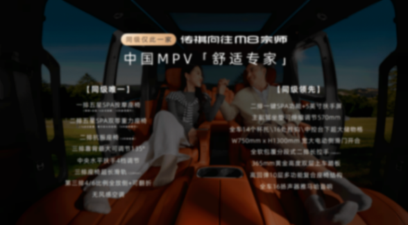 傳祺M8宗師版:三排皆頭等艙,硬剛GL8的底氣何來?