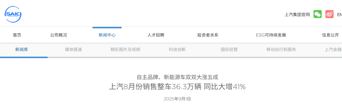 金九收獲季,上汽集團新車連發,鎖定全年“好收成”