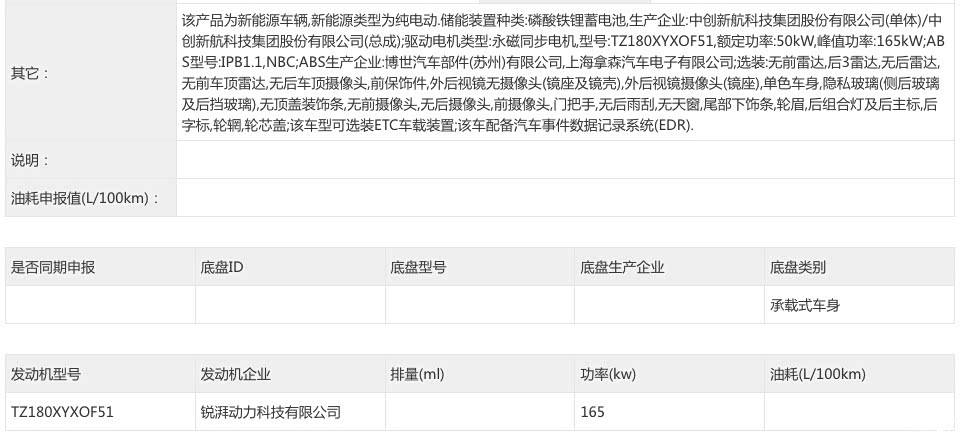 增程純電可選/或售14萬內(nèi) 埃安AION i60將11月3日預(yù)售