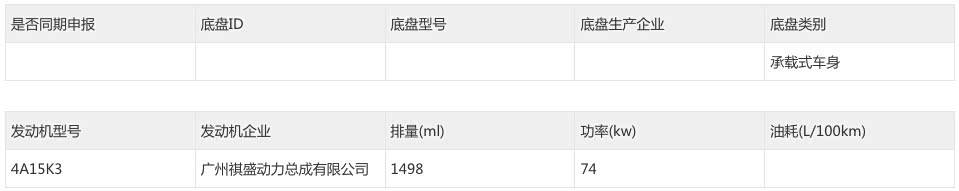 增程純電可選/或售14萬內(nèi) 埃安AION i60將11月3日預(yù)售