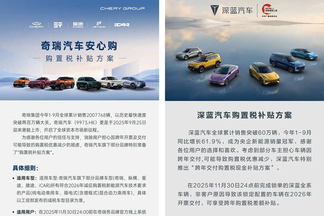 10家車企補貼“倒計時” 誰在讓利誰在鎖單?