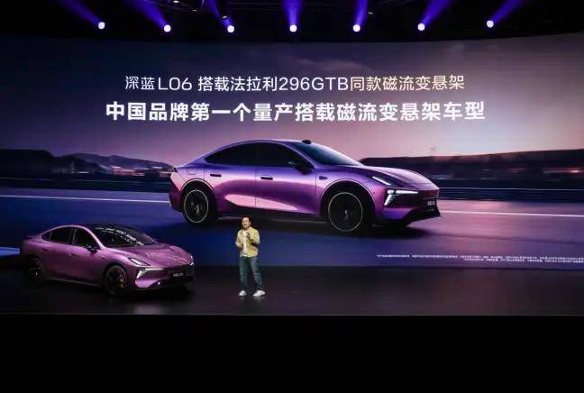13.99萬起打出“公路磁懸浮” 深度解讀深藍(lán)L06三大黑科技