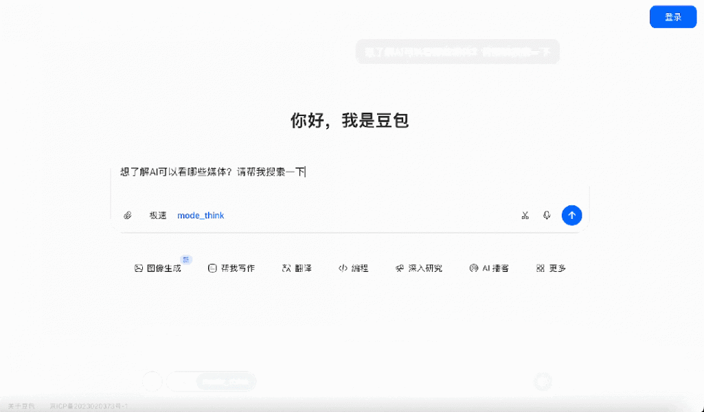 人們越來越相信 AI 的答案了,就像 20 年前相信搜索引擎給出的答案一樣