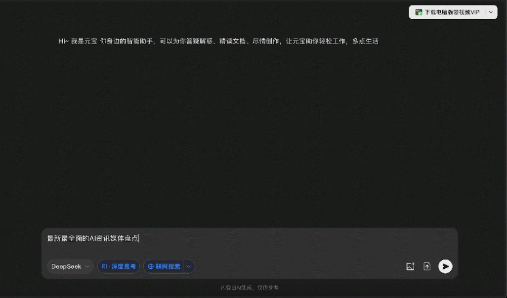 人們越來越相信 AI 的答案了,就像 20 年前相信搜索引擎給出的答案一樣