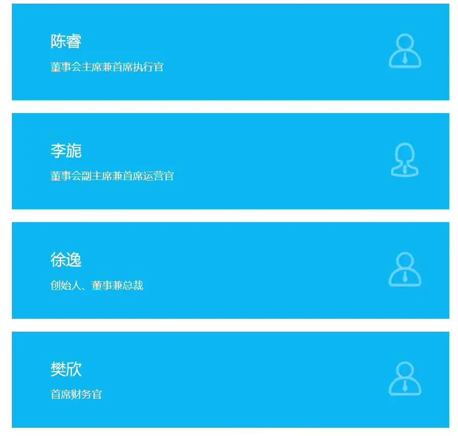 陳睿卸任上海嗶哩嗶哩科技總經(jīng)理