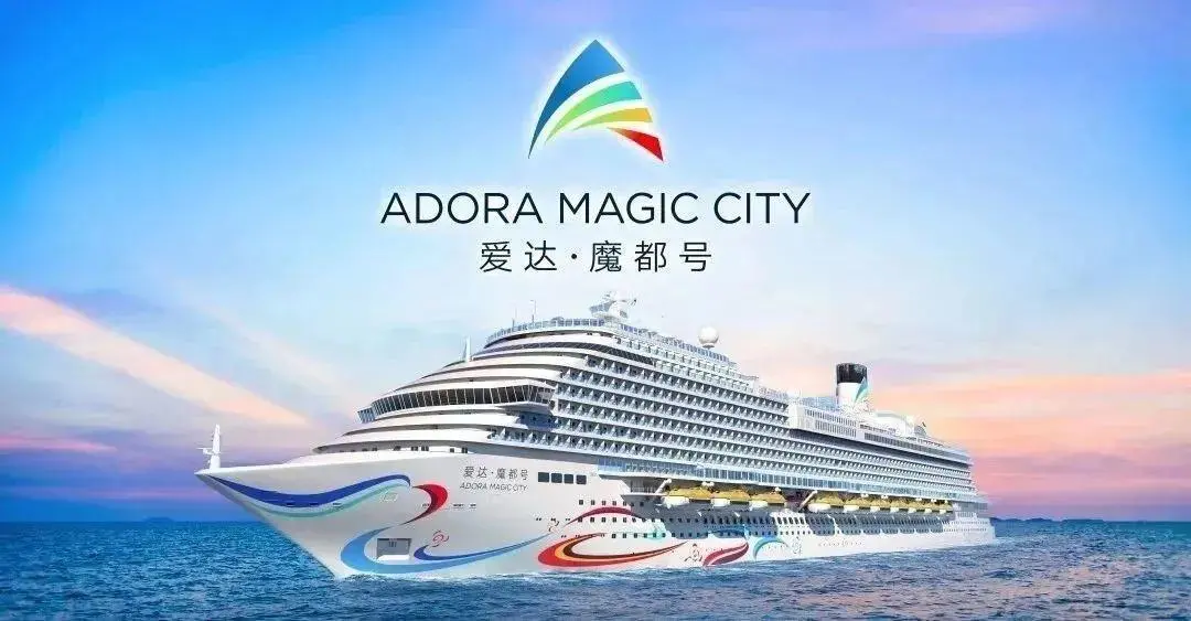 ▲ &ldquo;愛達?魔都&rdquo;號