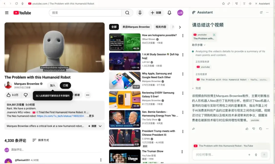 體驗了一周 ChatGPT 瀏覽器,我還是把 Chrome 裝了回來