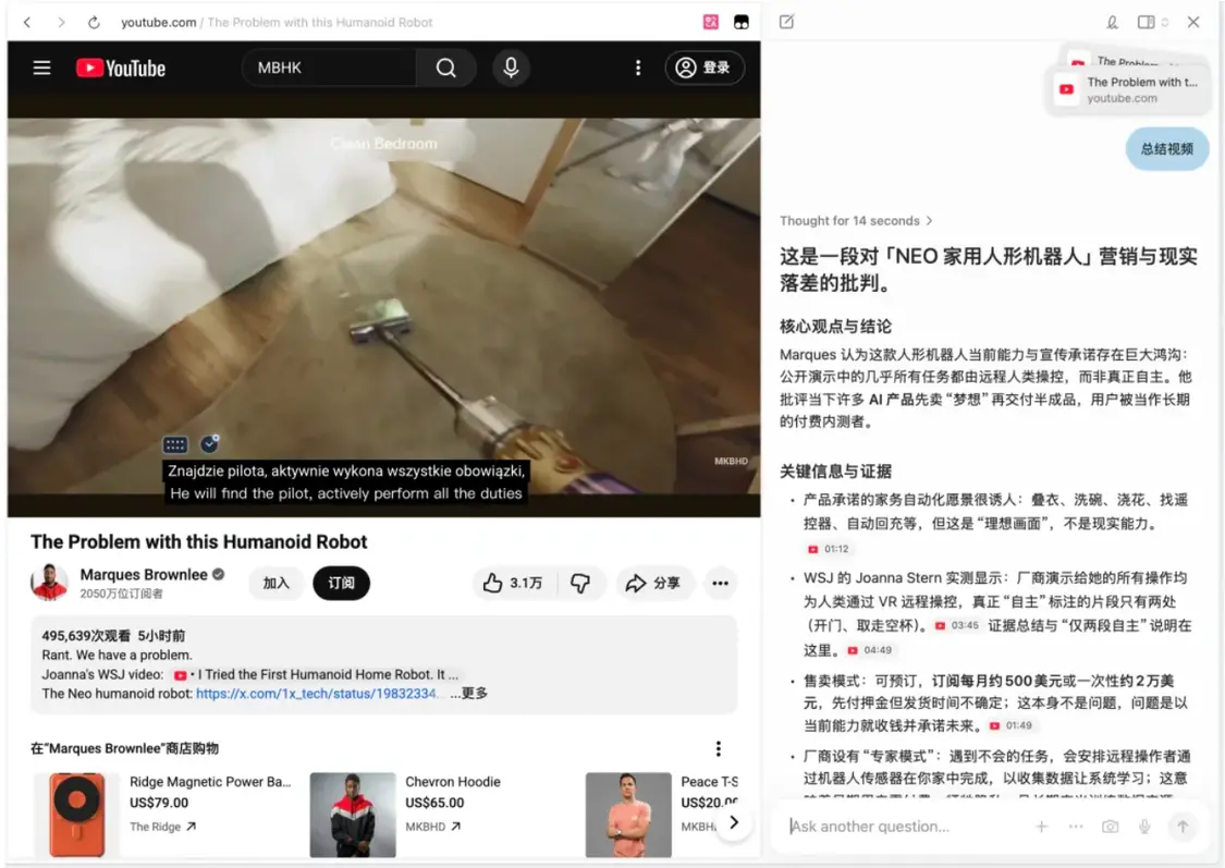 體驗了一周 ChatGPT 瀏覽器,我還是把 Chrome 裝了回來