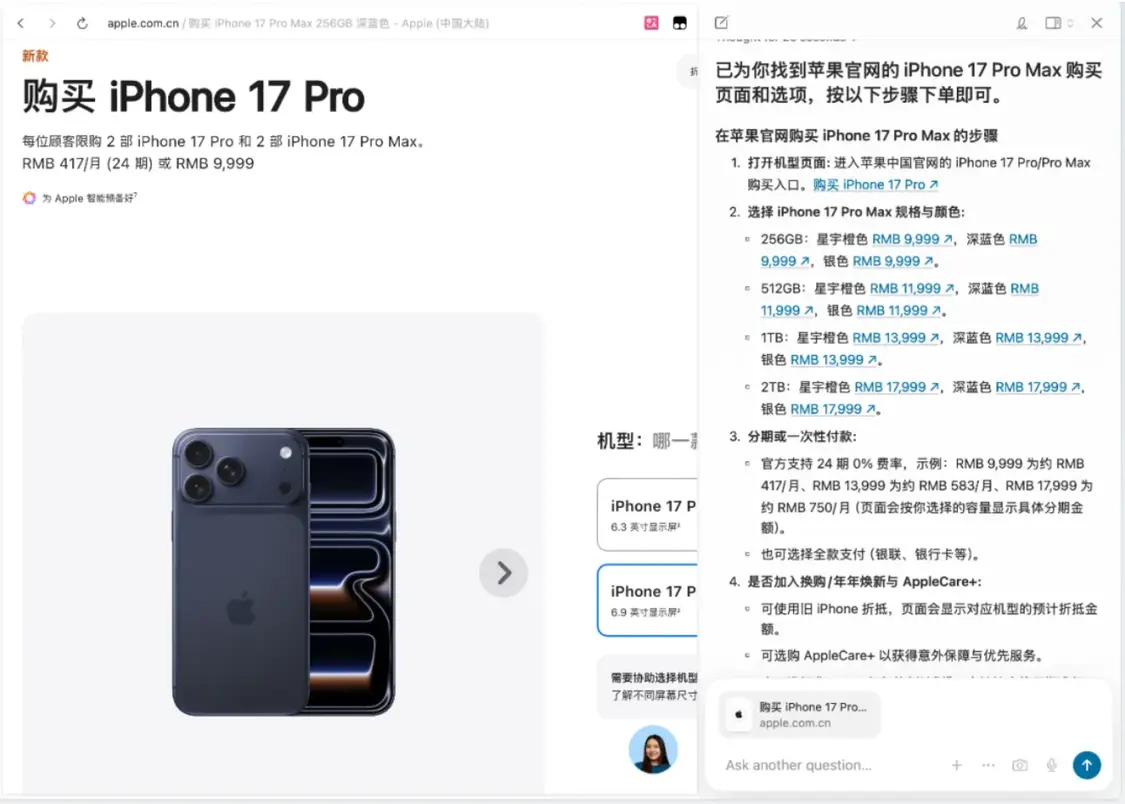 體驗了一周 ChatGPT 瀏覽器,我還是把 Chrome 裝了回來
