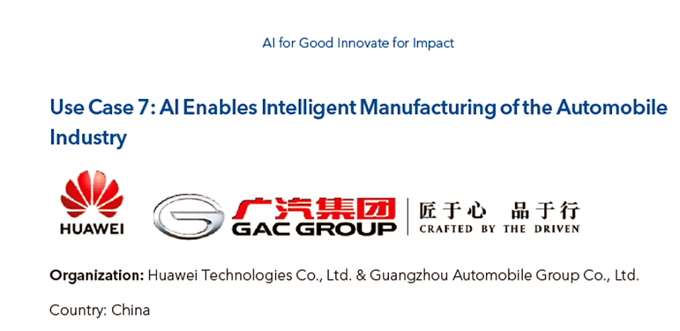 廣汽與華為今年第一份協(xié)議,將汽車產(chǎn)業(yè)推向“生態(tài)競爭” 圖片