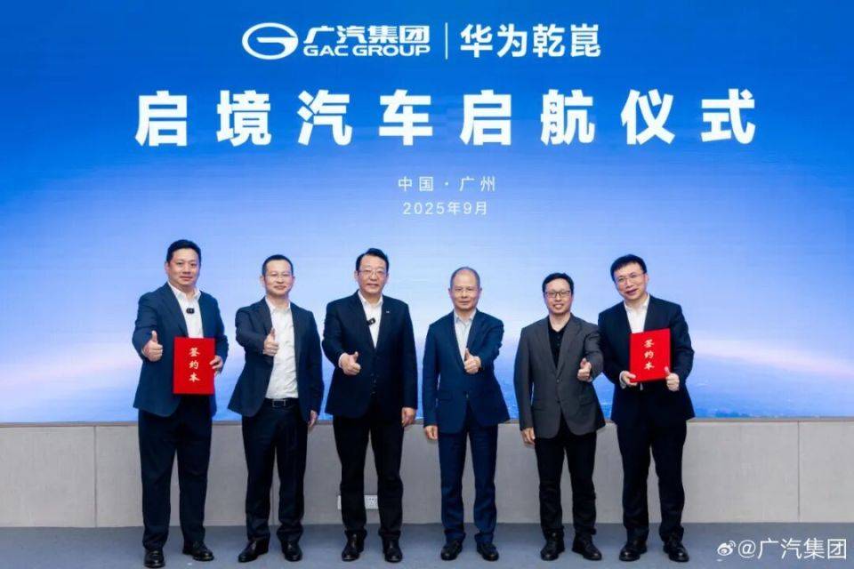 廣汽與華為今年第一份協(xié)議,將汽車產(chǎn)業(yè)推向“生態(tài)競爭” 圖片