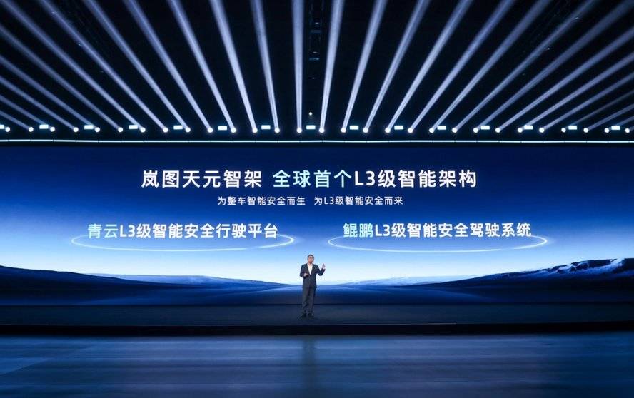 從“突圍者”到“引領者”,嵐圖重塑高端新能源價值體系