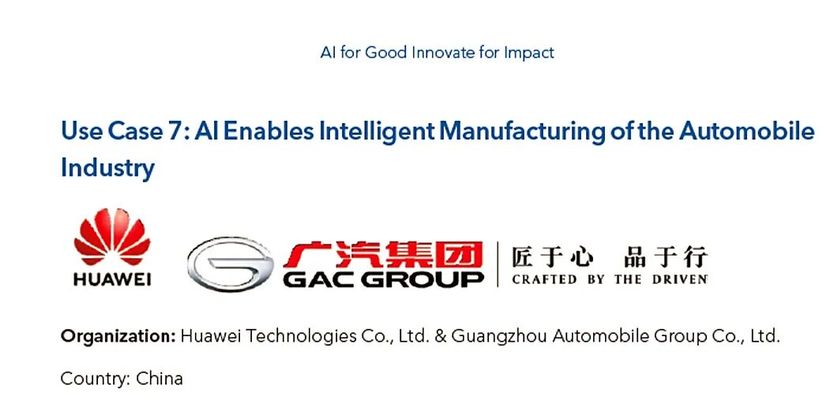 廣汽集團與華為終端簽約,深化鴻蒙生態與AI技術合作