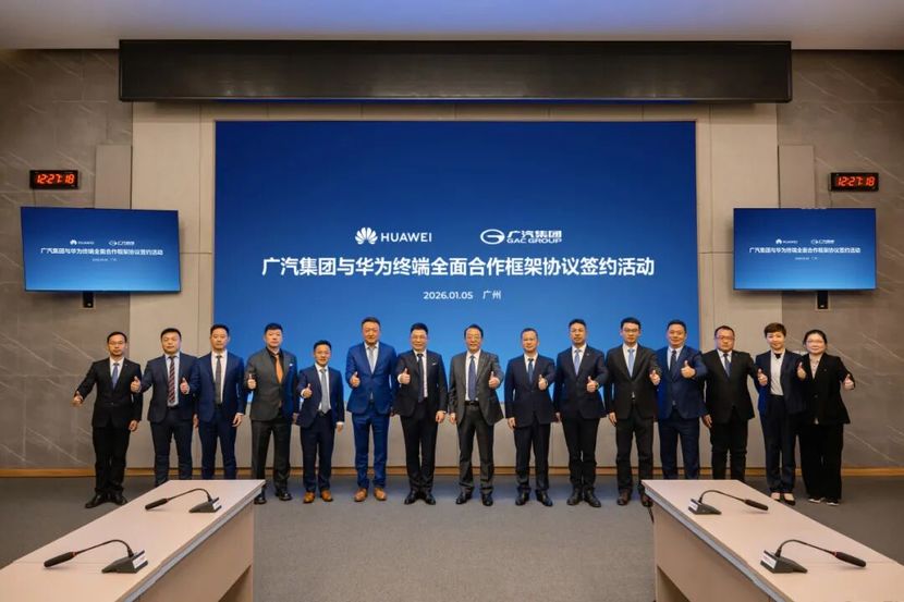 廣汽集團與華為終端簽約,深化鴻蒙生態與AI技術合作